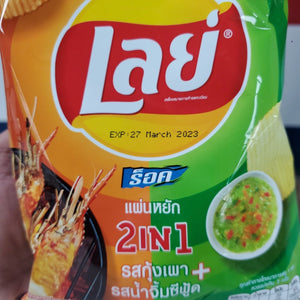 Lays 2 in 1 Grilled Shrimp